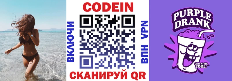 Кодеиновый сироп Lean напиток Lean (лин)  Амурск 