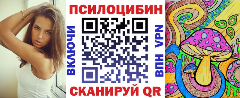 Галлюциногенные грибы Magic Shrooms купить наркотик Амурск